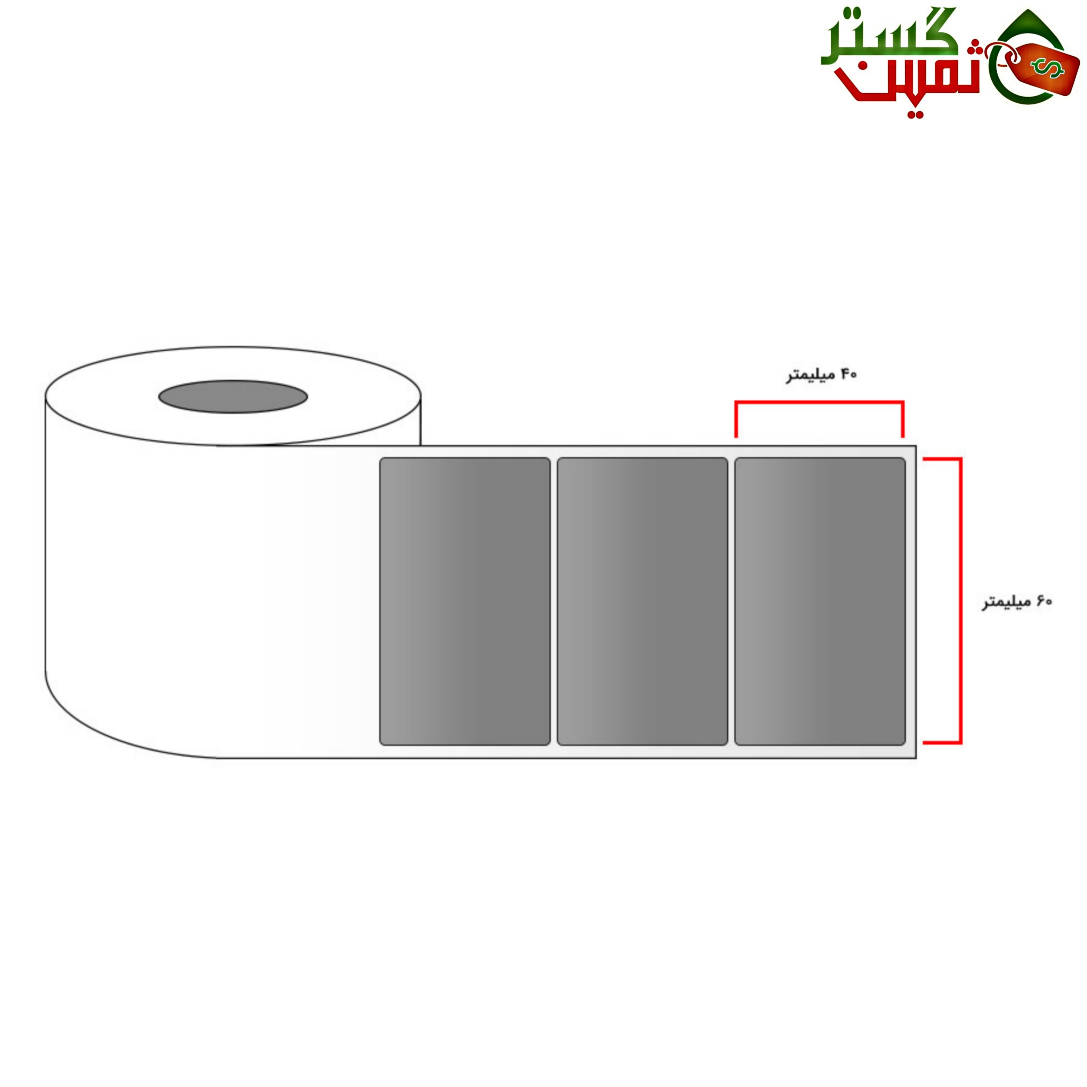  لیبل متال سایز 60 × 40 تک ردیف 1000 عددی