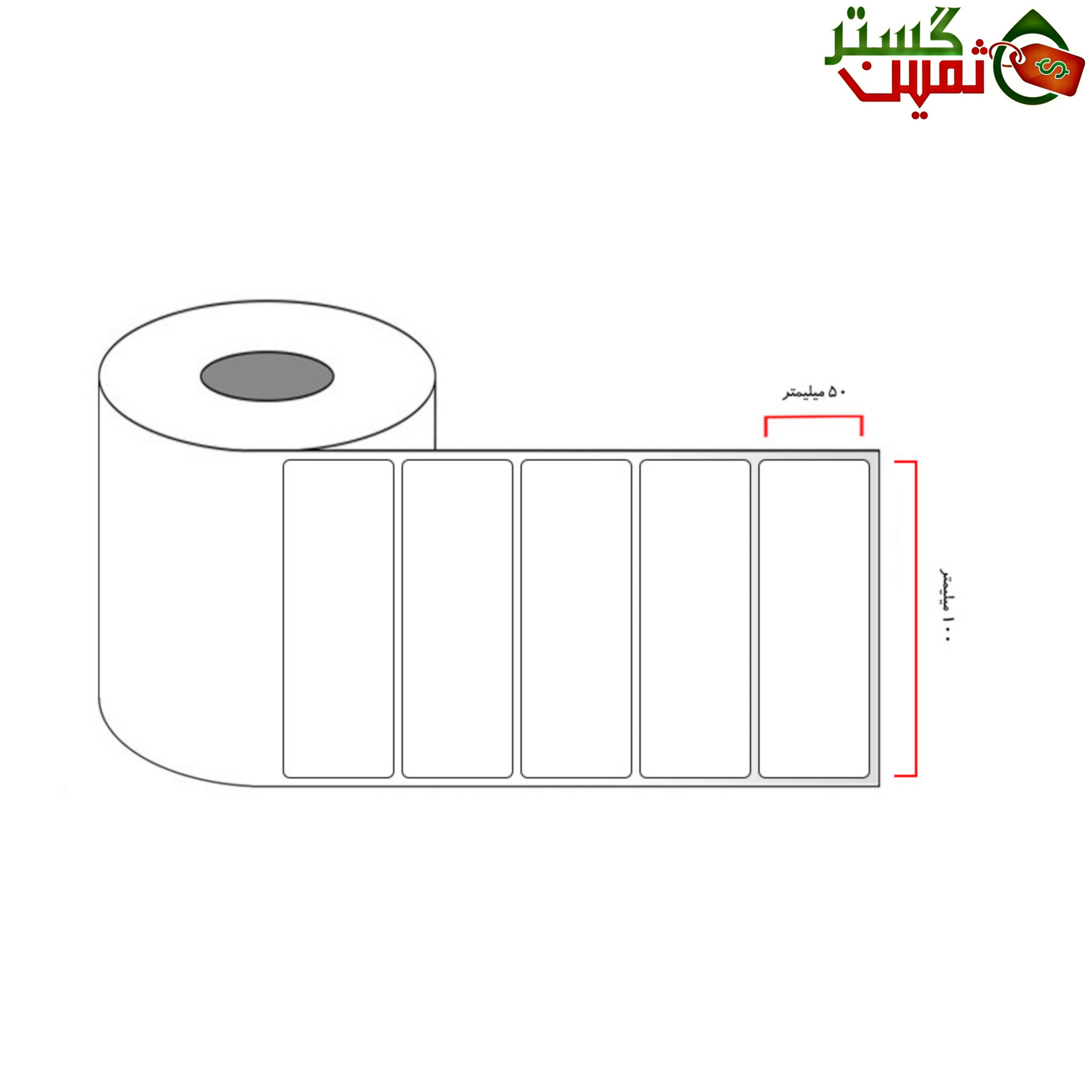 لیبل متال سایز 100 × 50 تک ردیف 1000 عددی